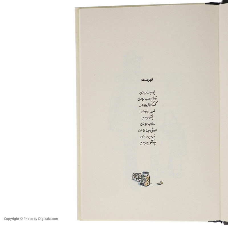 کتاب راهنمای پدینگتون بودن اثر مایکل باند نشر میلکان کتاب راهنمای پدینگتون بودن اثر مایکل باند نشر میلکان