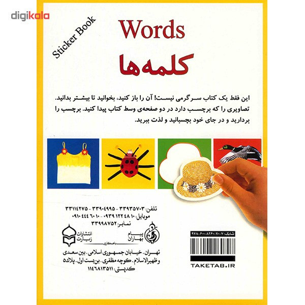 کتاب بخوان، بدان، بچسبان اثر اندرو برجس - مجموعه اول کتاب بخوان، بدان، بچسبان اثر اندرو برجس - مجموعه اول