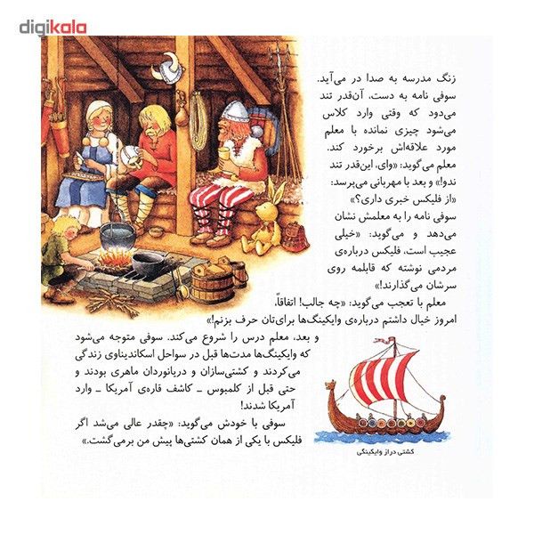کتاب فلیکس به گذشته سفر می کند اثر آنت لنگن کتاب فلیکس به گذشته سفر می کند اثر آنت لنگن