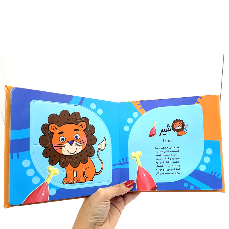 کتاب بخون و بچین کوچولو 2 حیوانات جنگل اثر ربابه کوهستانی نشر آریا نوین کتاب بخون و بچین کوچولو 2 حیوانات جنگل اثر ربابه کوهستانی نشر آریا نوین