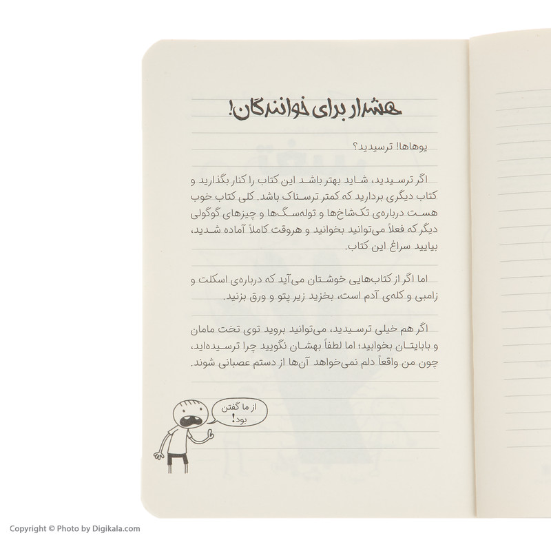 کتاب رولی جفرسون داستان ترسناک مینویسد اثر جف کینی انتشارات پرتقال کتاب رولی جفرسون داستان ترسناک مینویسد اثر جف کینی انتشارات پرتقال