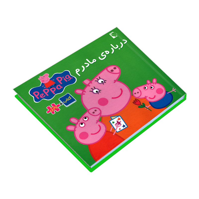 کتاب درباره ی مادرم اثر مارک بیکر و نوبل استلی انتشارات گوهراندیشه کتاب درباره ی مادرم اثر مارک بیکر و نوبل استلی انتشارات گوهراندیشه