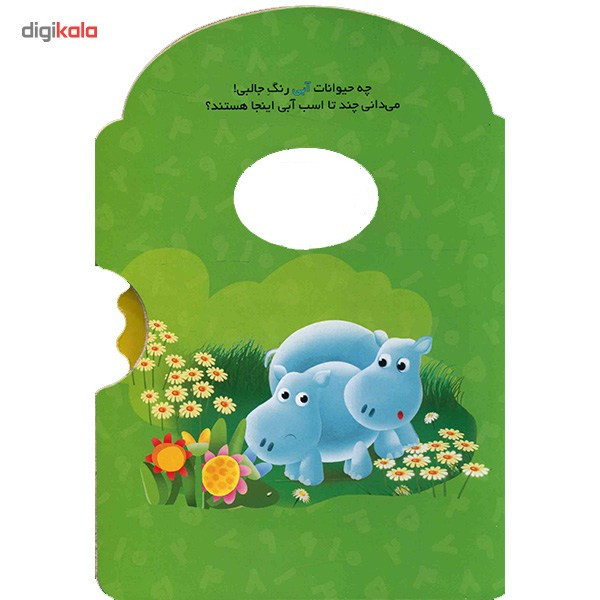 کتاب بگرد و بگردون اثر سیاوش ذوالفقاریان کتاب بگرد و بگردون اثر سیاوش ذوالفقاریان