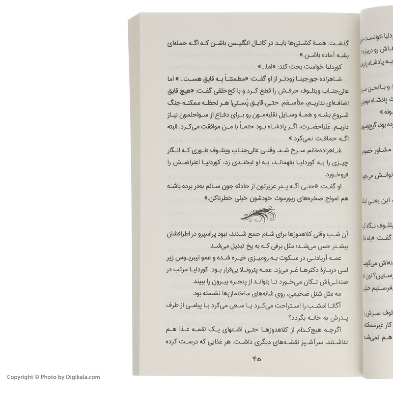 کتاب کلاهدوزها اثر تامزین مرچنت انتشارات کتاب کوله پشتی کتاب کلاهدوزها اثر تامزین مرچنت انتشارات کتاب کوله پشتی