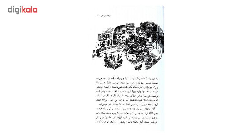 کتاب چارلی و آسانسور بزرگ شیشه ای اثر رولد دال کتاب چارلی و آسانسور بزرگ شیشه ای اثر رولد دال