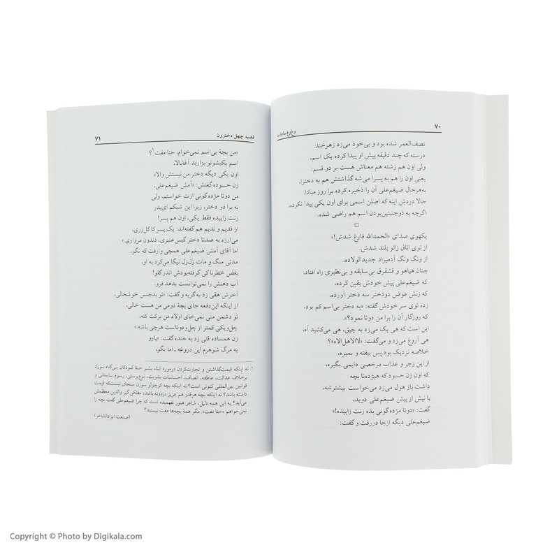 کتاب وغ وغ ساهاب اثر صادق هدایت انتشارات مجید