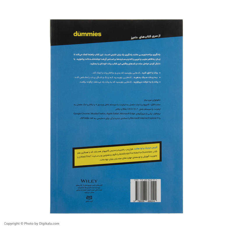 کتاب برنامه نویسی کامپیوتری اثر کریس مینیک انتشارات آوند دانش کتاب برنامه نویسی کامپیوتری اثر کریس مینیک انتشارات آوند دانش