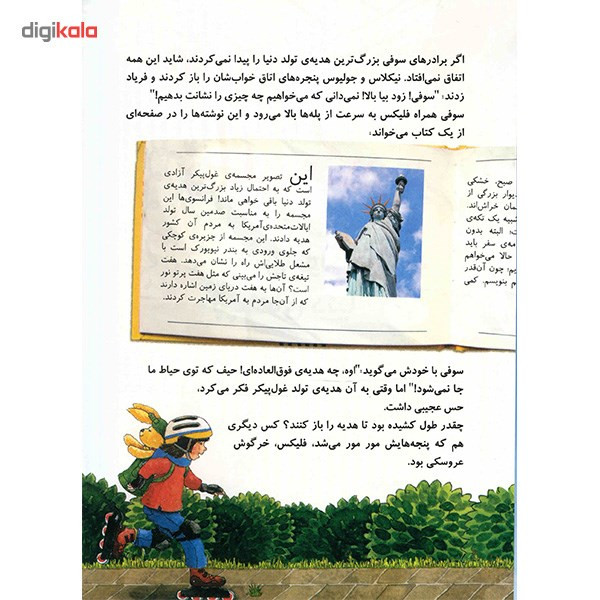 کتاب فلیکس و جشن تولد بچه های دنیا اثر آنت لنگن کتاب فلیکس و جشن تولد بچه های دنیا اثر آنت لنگن