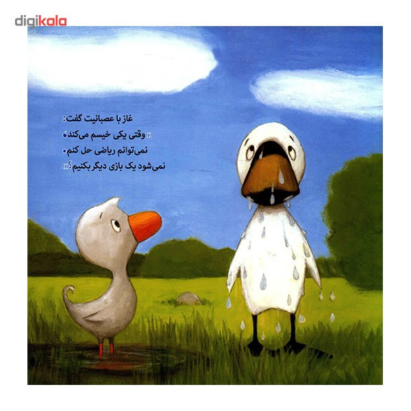 کتاب سریع ترین بگیر بخواب دنیا اثر تد هیلز کتاب سریع ترین بگیر بخواب دنیا اثر تد هیلز