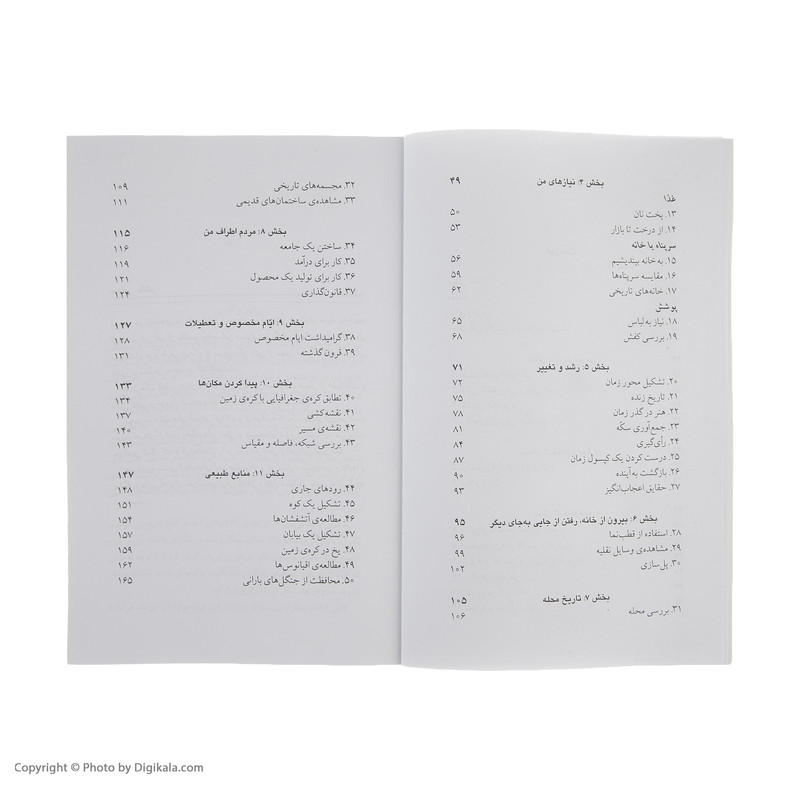 کتاب 50 روش ساده برای علاقه مند کردن فرزند به تاریخ و ج اثر آن استریبلینگ انتشارات صابرین