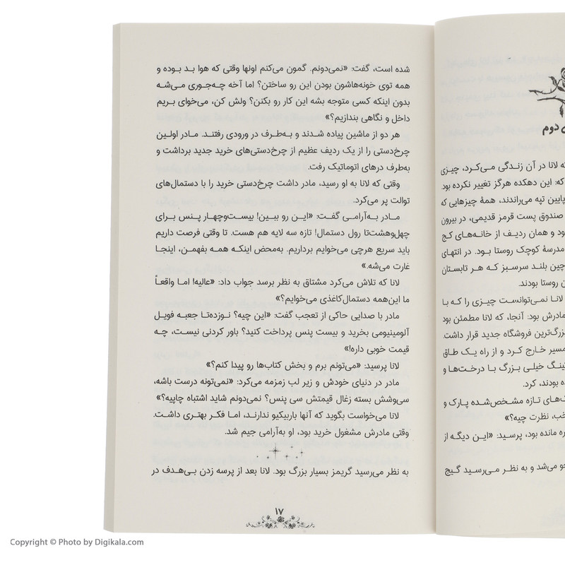 کتاب روزی که در افسانه پریان افتادم اثر بن میلر انتشارات کتاب کوله پشتی کتاب روزی که در افسانه پریان افتادم اثر بن میلر انتشارات کتاب کوله پشتی