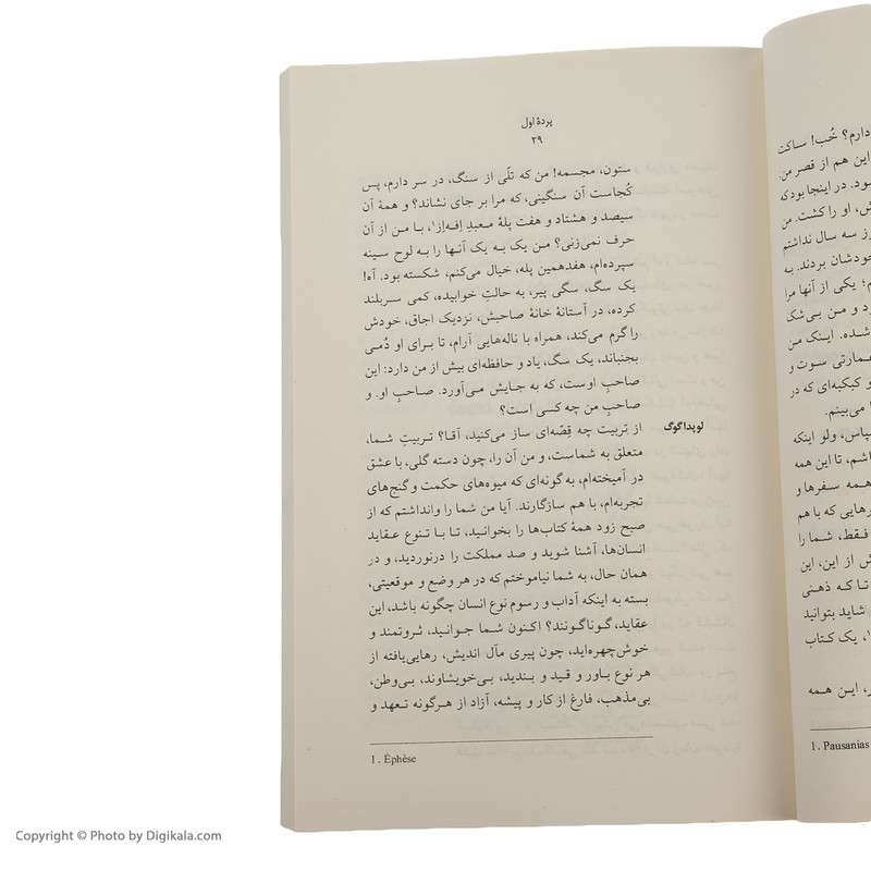 کتاب مگس ها اثر ژان پل سارتر نشر ثالث کتاب مگس ها اثر ژان پل سارتر نشر ثالث