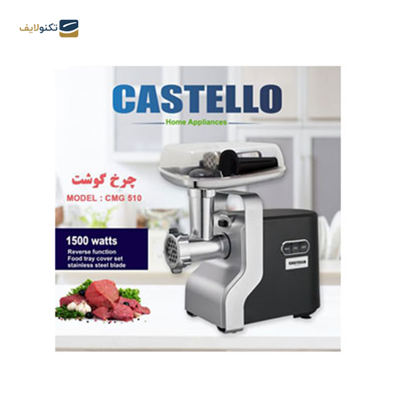 gallery-چرخ گوشت کاستلو مدل CL 510-gallery-3-TLP-29137_53821c8d-8285-42bc-9121-63f13b0306f5.png gallery-چرخ گوشت کاستلو مدل CL 510-gallery-3-TLP-29137_53821c8d-8285-42bc-9121-63f13b0306f5.png