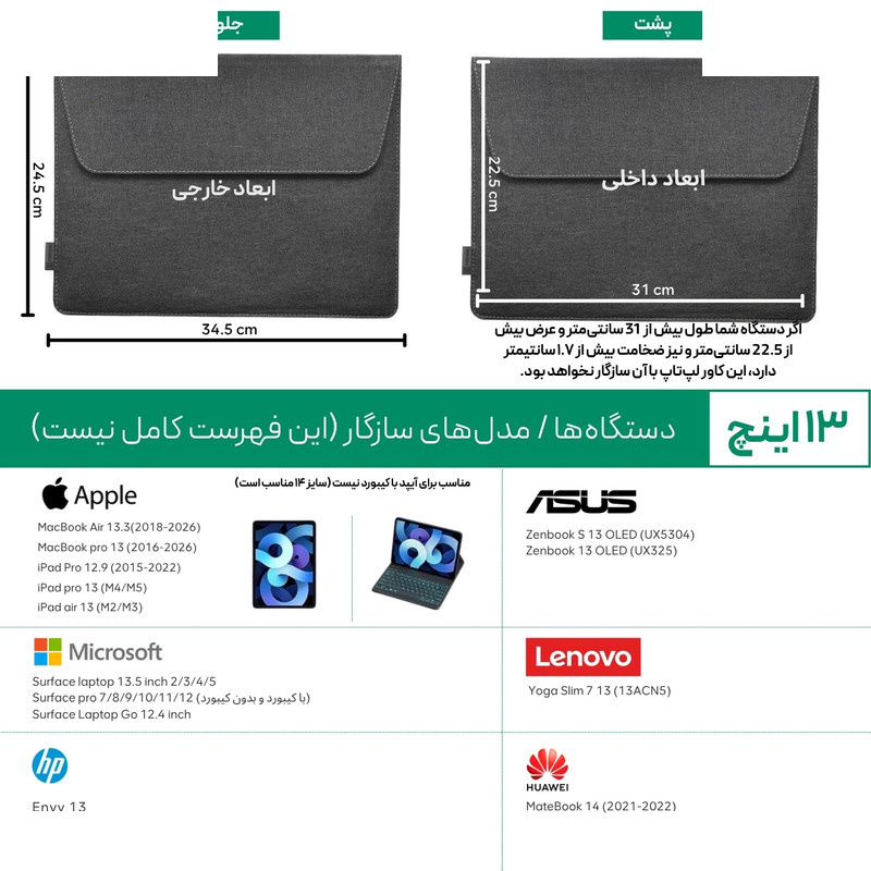 کاور لپ تاپ پِروین مدل LC-31 مناسب برای لپ تاپ envy 13 اینچی به همراه کیف لوازم جانبی کاور لپ تاپ پِروین مدل LC-31 مناسب برای لپ تاپ envy 13 اینچی به همراه کیف لوازم جانبی