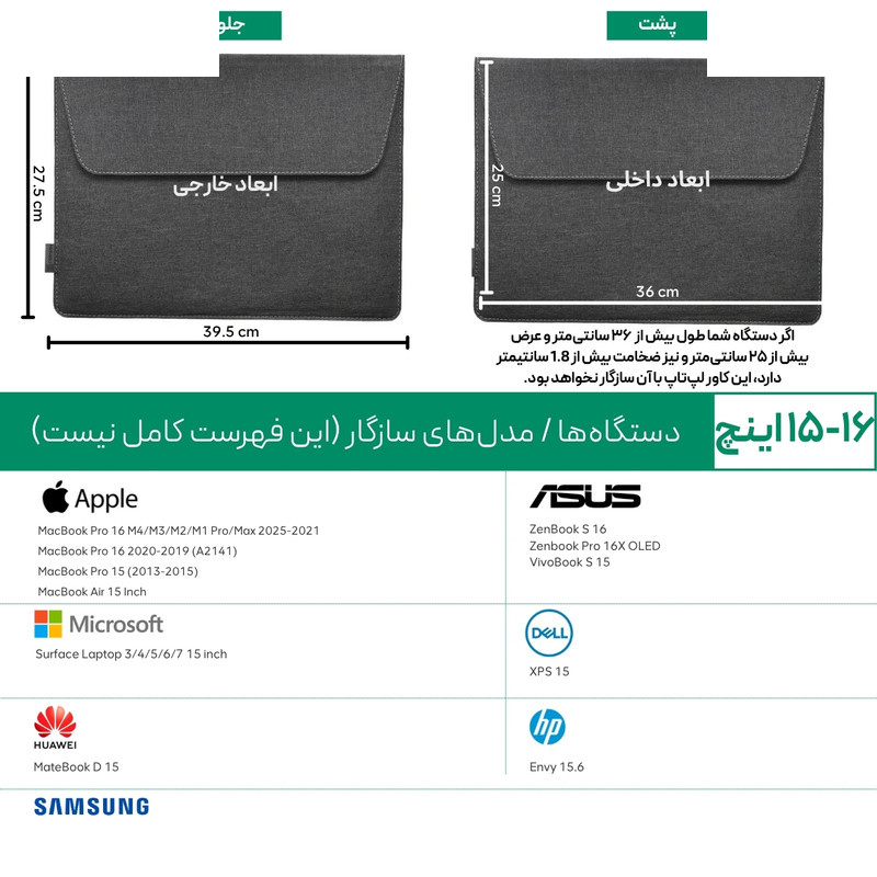 کاور لپ تاپ پِروین مدل LC-31 مناسب برای لپ تاپ های 16 اینچی به همراه کیف لوازم جانبی کاور لپ تاپ پِروین مدل LC-31 مناسب برای لپ تاپ های 16 اینچی به همراه کیف لوازم جانبی