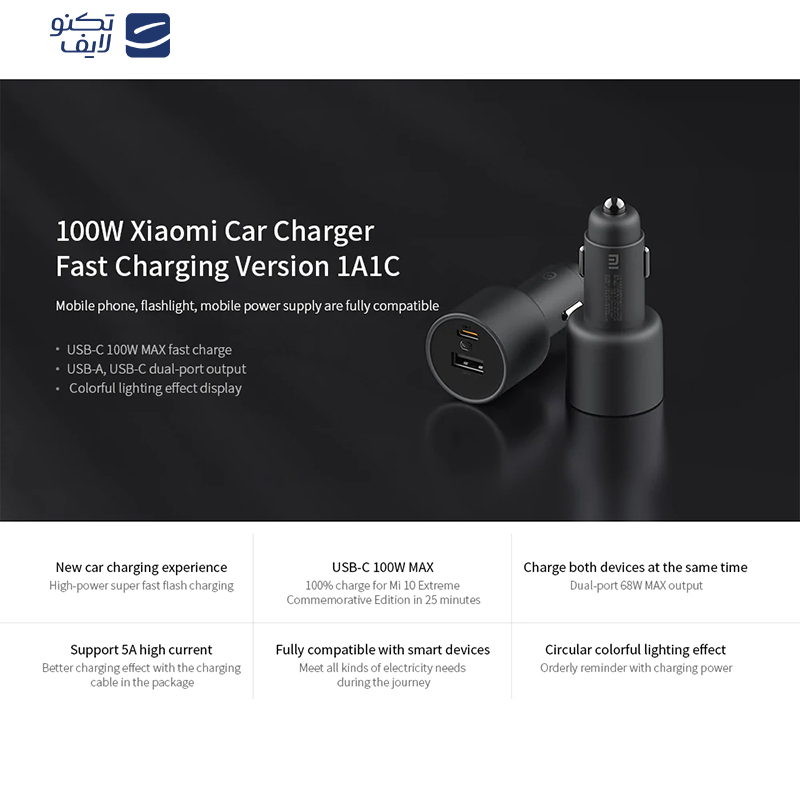 gallery-شارژر فندکی شیائومی مدل CC07ZM 1A1C توان 100 وات copy.png