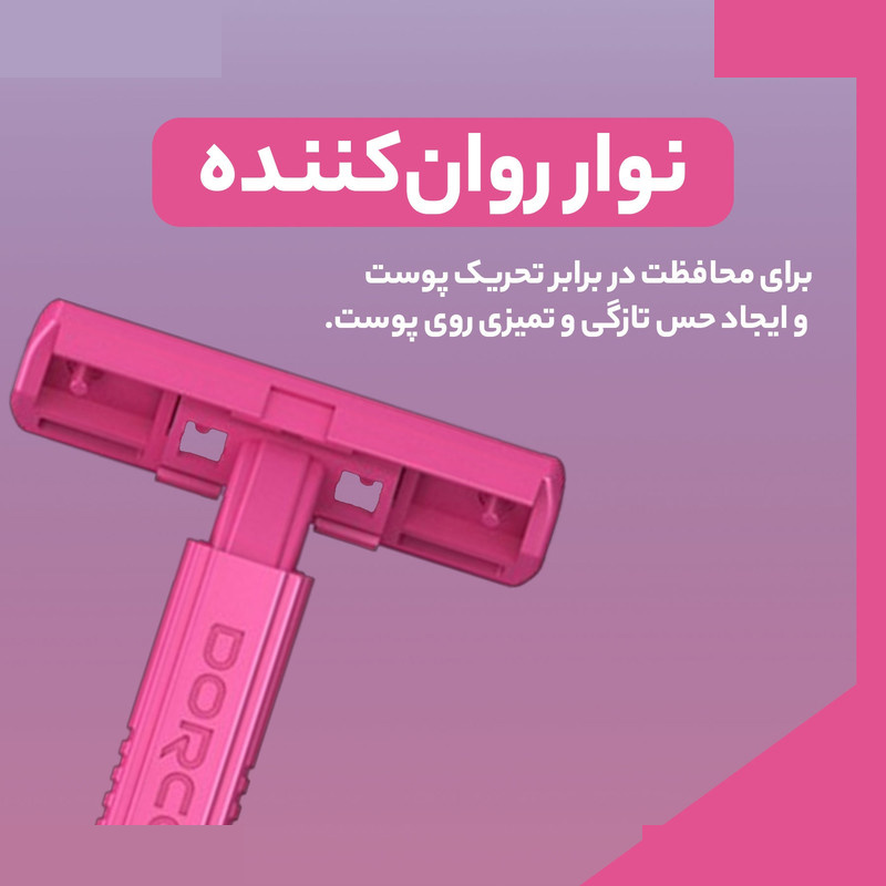خودتراش دورکو مدل EVE/2 تحت لیسانس بسته 5 عددی خودتراش دورکو مدل EVE/2 تحت لیسانس بسته 5 عددی