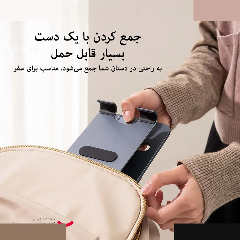 پایه نگهدارنده تبلت بیسوس مدل b10431801811-00 پایه نگهدارنده تبلت بیسوس مدل b10431801811-00