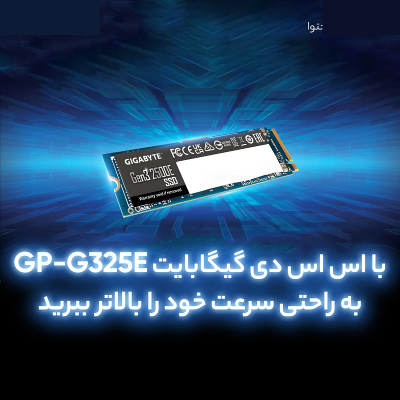 اس اس دی اینترنال گیگابایت مدل GP-G325E1TB M.2 NVMe ظرفیت یک ترابایت اس اس دی اینترنال گیگابایت مدل GP-G325E1TB M.2 NVMe ظرفیت یک ترابایت