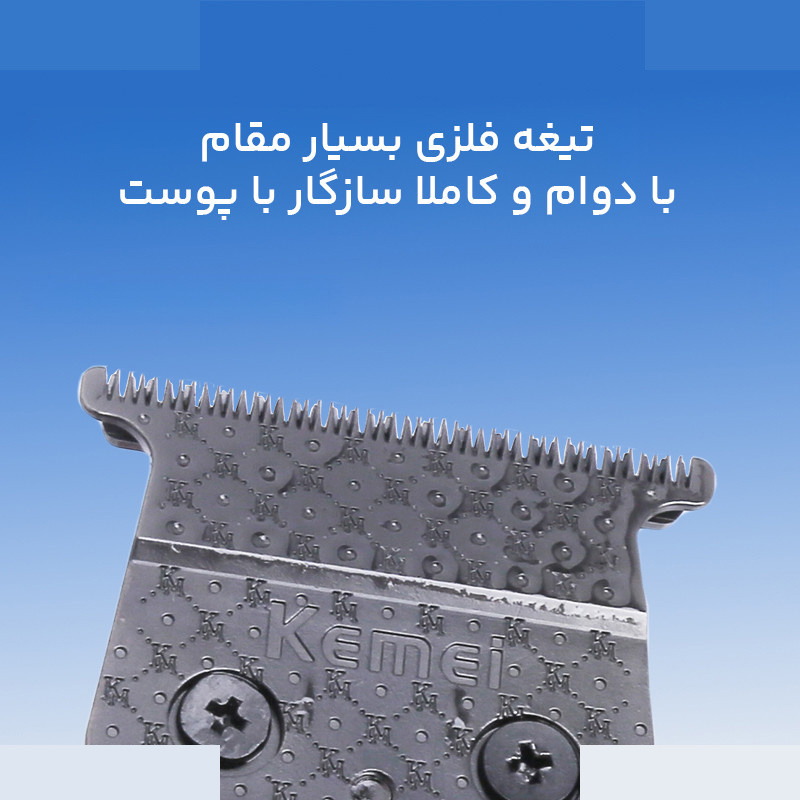 ماشین اصلاح موی سر و صورت شارژی کیمی مدل KM-1690 ماشین اصلاح موی سر و صورت شارژی کیمی مدل KM-1690
