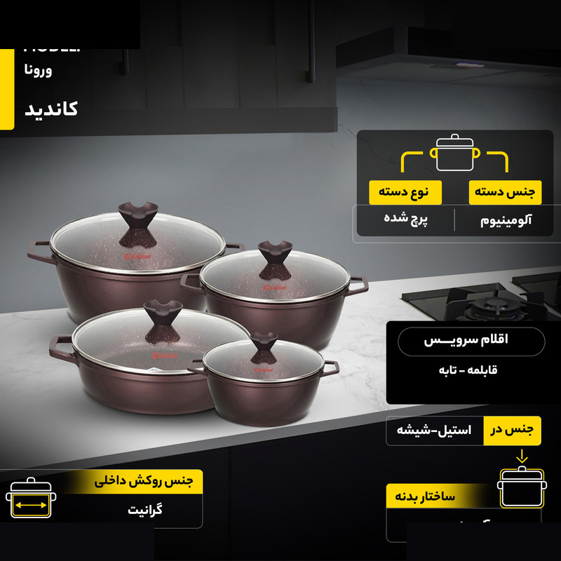 سرویس پخت و پز 8 پارچه کاندید مدل ورونا سرویس پخت و پز 8 پارچه کاندید مدل ورونا