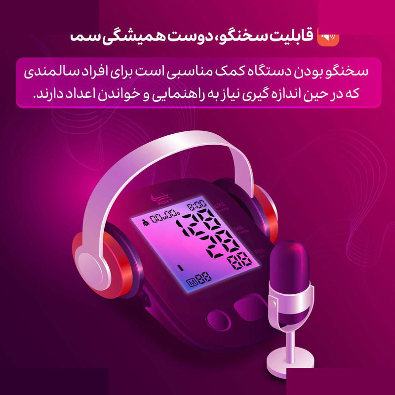 فشارسنج بازویی دیجیتال فوکسی مدل WHITE به همراه پاوربانک فوکسی فشارسنج بازویی دیجیتال فوکسی مدل WHITE به همراه پاوربانک فوکسی