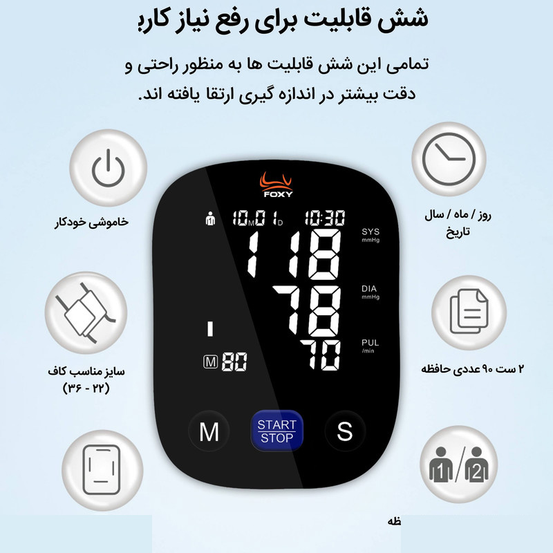 فشارسنج بازویی دیجیتال فوکسی مدل BLACK به همراه پاوربانک فوکسی فشارسنج بازویی دیجیتال فوکسی مدل BLACK به همراه پاوربانک فوکسی