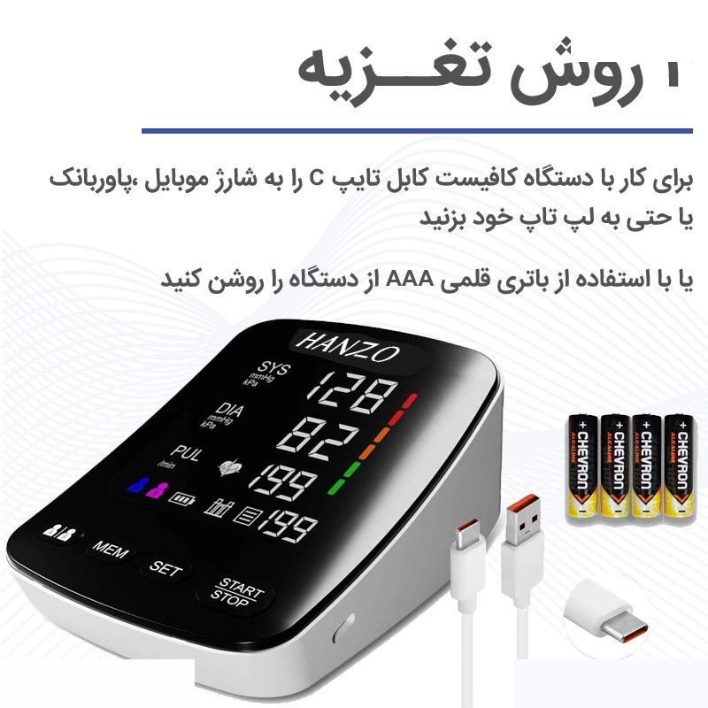 فشارسنج بازویی دیجیتال هانزو مدل U82 فشارسنج بازویی دیجیتال هانزو مدل U82