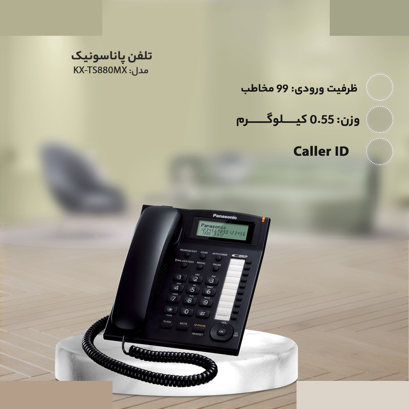تلفن پاناسونیک مدل KX-TS880MX