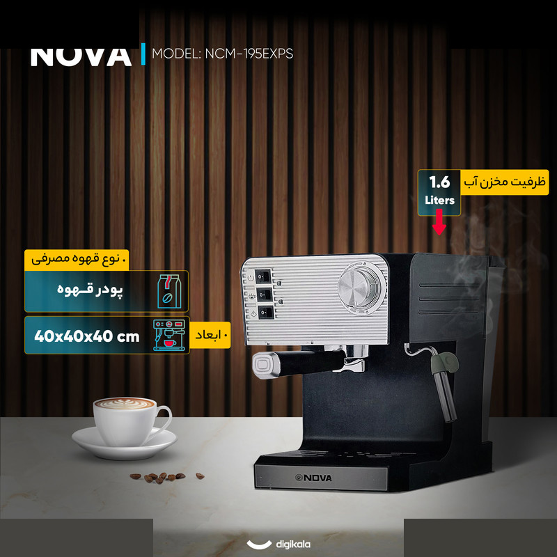اسپرسو ساز 1.6 لیتری نوا مدل NCM-195EXPS