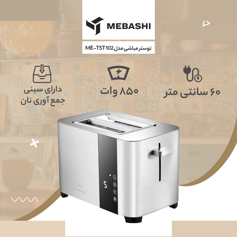 توستر مباشی مدل ME-TST 102