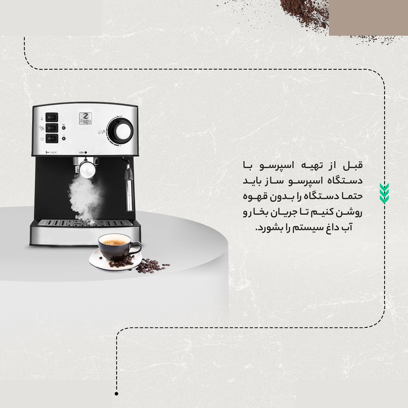 اسپرسو ساز 1.6 لیتری زیگما مدل RL-222
