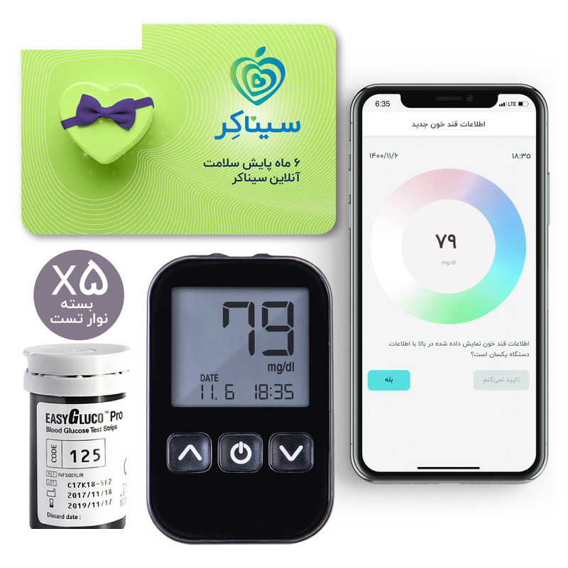 دستگاه تست قند خون اینفوپیا مدل Easy Gluco Pro مجهز به نرم افزار هوشمند، اشتراک 6 ماهه پایش سلامت آنلاین و 5 بسته نوار تست 50 عددی دستگاه تست قند خون اینفوپیا مدل Easy Gluco Pro مجهز به نرم افزار هوشمند، اشتراک 6 ماهه پایش سلامت آنلاین و 5 بسته نوار تست 50 عددی
