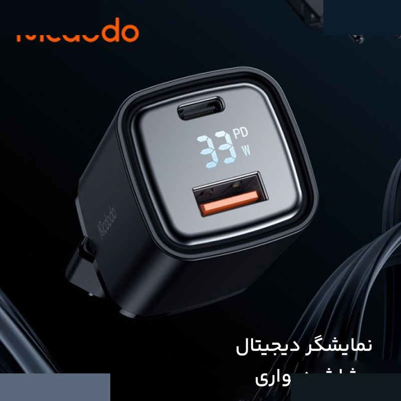 شارژر دیواری 33 وات دو پورت مک دودو مدل CH-1701 شارژر دیواری 33 وات دو پورت مک دودو مدل CH-1701