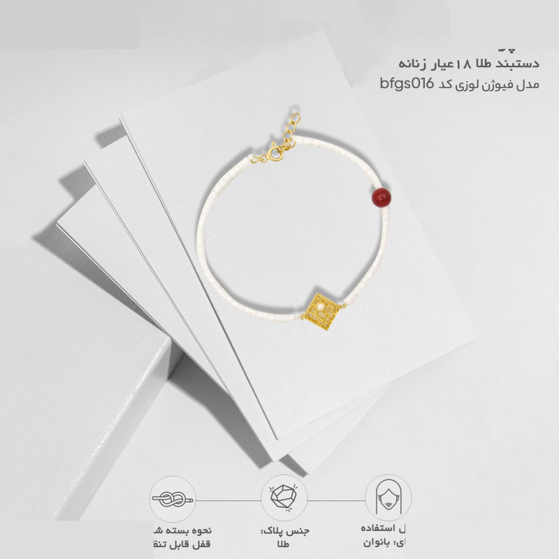 دستبند طلا 18 عیار زنانه مانچو مدل bfgs016 دستبند طلا 18 عیار زنانه مانچو مدل bfgs016