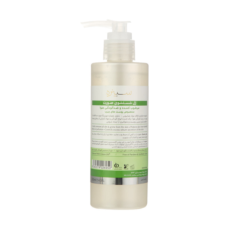 ژل شستوشوی صورت سینره مدل Anti-Pollution حجم 200 میلیلیتر ژل شستوشوی صورت سینره مدل Anti-Pollution حجم 200 میلیلیتر