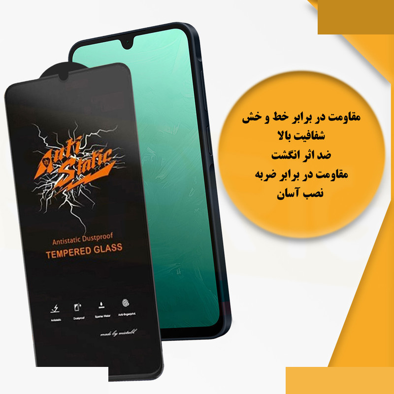 محافظ صفحه نمایش آنتی استاتیک اسپریگ مدل Antistatic_MTB مناسب برای گوشی موبایل سامسونگ Galaxy M02 / M02s / M13 5G بسته سه عددی محافظ صفحه نمایش آنتی استاتیک اسپریگ مدل Antistatic_MTB مناسب برای گوشی موبایل سامسونگ Galaxy M02 / M02s / M13 5G بسته سه عددی