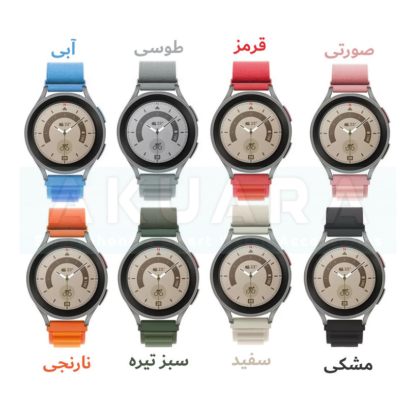 بند آکوآرا مدل Loop Alpine Ak مناسب برای ساعت هوشمند ناتینگ CMF Watch Pro / CMF Watch pro 2 بند آکوآرا مدل Loop Alpine Ak مناسب برای ساعت هوشمند ناتینگ CMF Watch Pro / CMF Watch pro 2