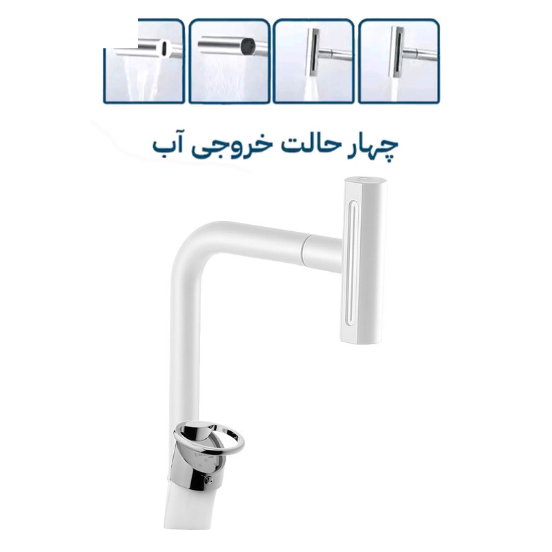 شیر ظرفشویی فراست پویا مدل النگویی آبشاری چهارحالته شیر ظرفشویی فراست پویا مدل النگویی آبشاری چهارحالته