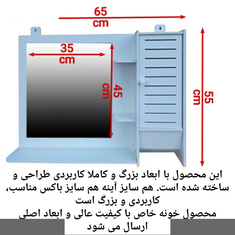 ست آینه و باکس خونه خاص مدل Right Box ست آینه و باکس خونه خاص مدل Right Box