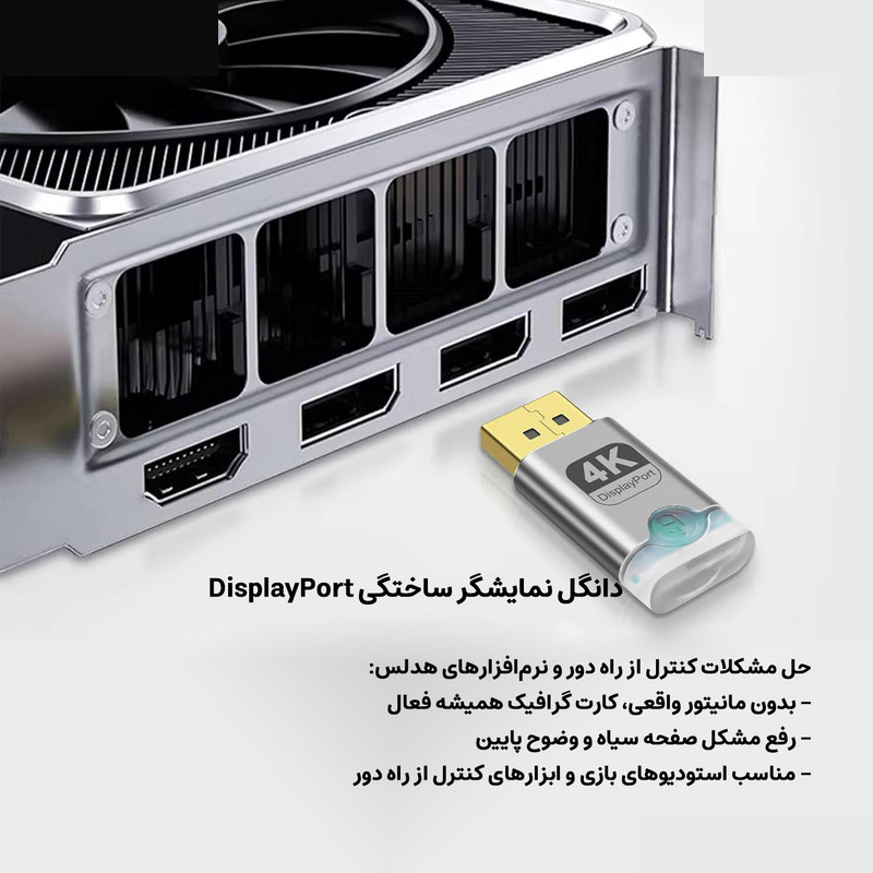مبدل شبیه ساز مانیتور DisplayPort مجینتک مدل 4K-‎XMS-546