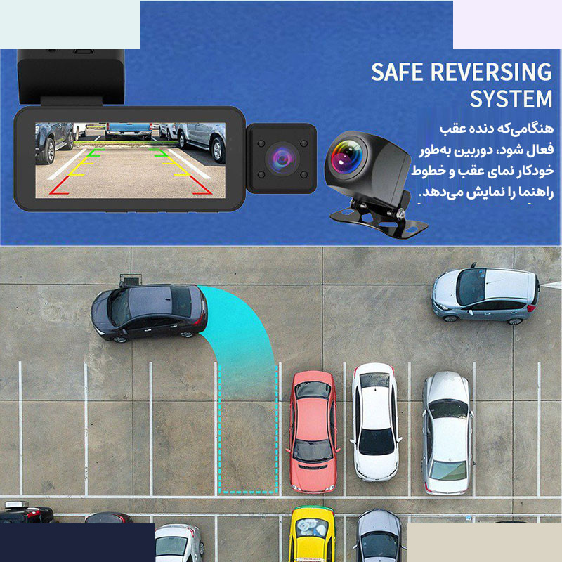 دوربین ثبت وقایع خودرو مدل 3 لنز BlackBox FH57-WiFi به همراه دوربین دنده عقب