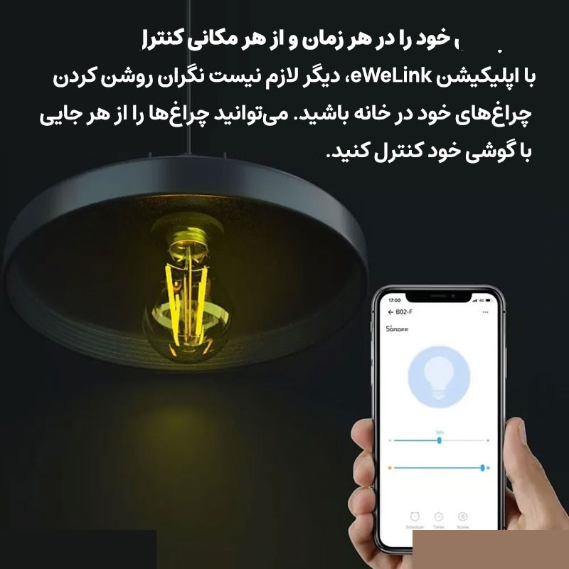 لامپ هوشمند فیلامنتی سونوف مدل B02-F-WiFi پایه E27 لامپ هوشمند فیلامنتی سونوف مدل B02-F-WiFi پایه E27