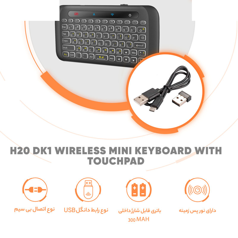کیبورد بی سیم اچ20 مدل DK1، سوییچ ممبران، Portable کیبورد بی سیم اچ20 مدل DK1، سوییچ ممبران، Portable