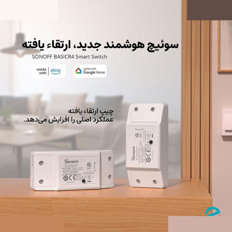 رله سوئیچ هوشمند سونوف مدل BasicR4 رله سوئیچ هوشمند سونوف مدل BasicR4