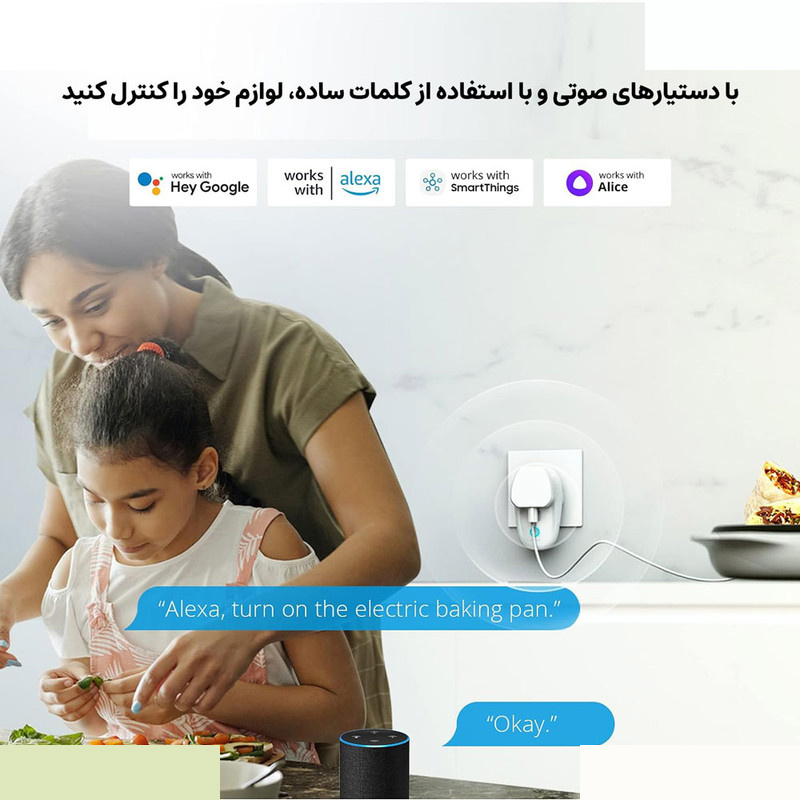 پریز برق هوشمند سونوف مدل S26R2