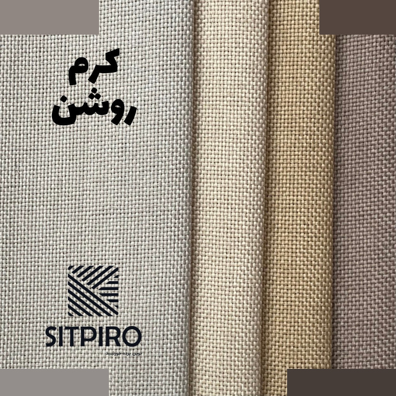 پرده نوین پرده خورشید مدل کتان سایز 140×230 سانتی متر