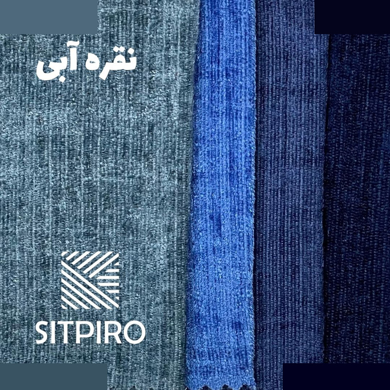 پرده نوین پرده خورشید مدل مخمل شانل کد NU351 سایز 280x140 سانتیمتر