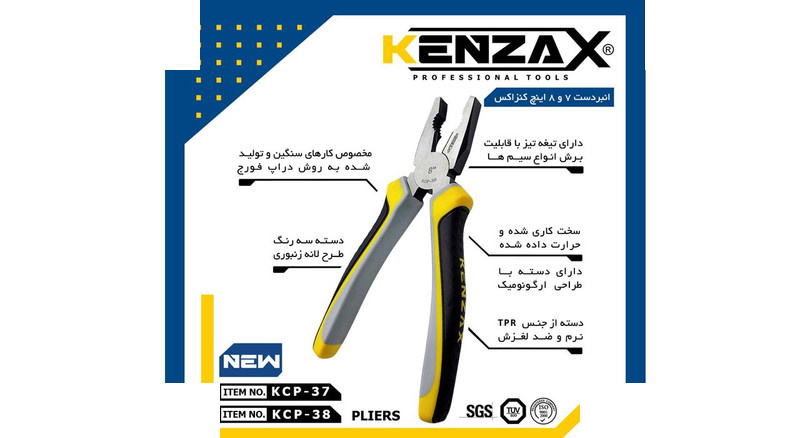 انبر دست کنزاکس مدل Hegza KCP-37 سایز 7 اینچ انبر دست کنزاکس مدل Hegza KCP-37 سایز 7 اینچ