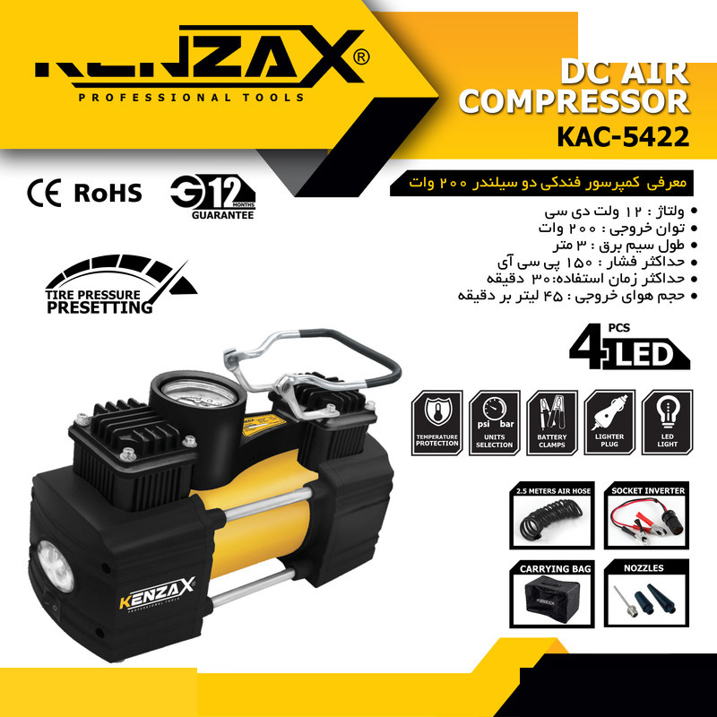 کمپرسور هوا کنزاکس مدل KAC-5422 کمپرسور هوا کنزاکس مدل KAC-5422